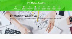 Desktop Screenshot of e-motion-creative.com