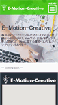 Mobile Screenshot of e-motion-creative.com